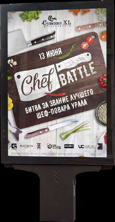 Chef Battle · оригинал из портфолио GEO AGENCY 2020