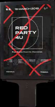 RED PARTY 4U · архивная работа