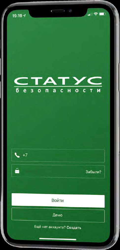 Статус безопасности · архивная работа